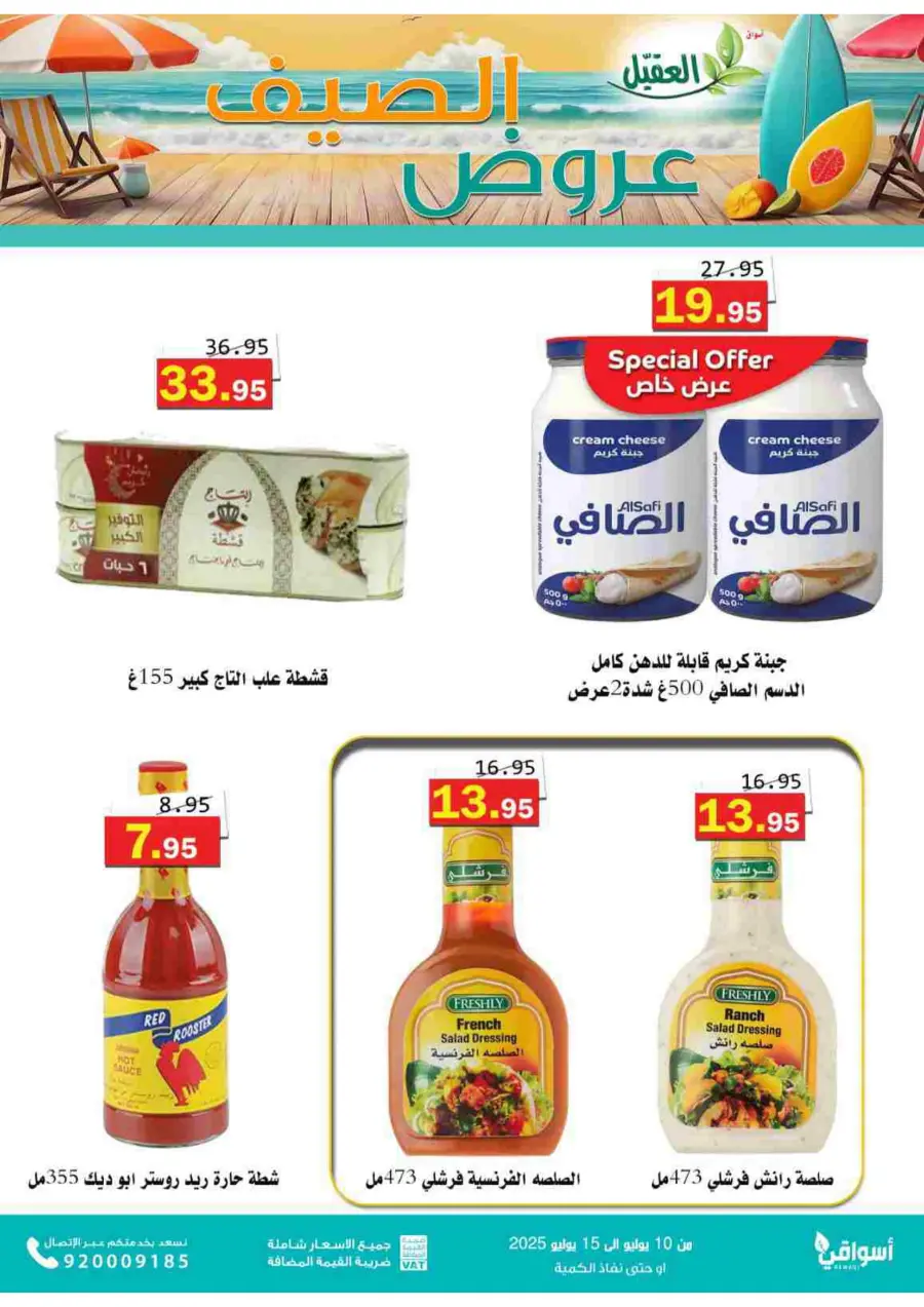 Offers In Aqial Markets undefined
